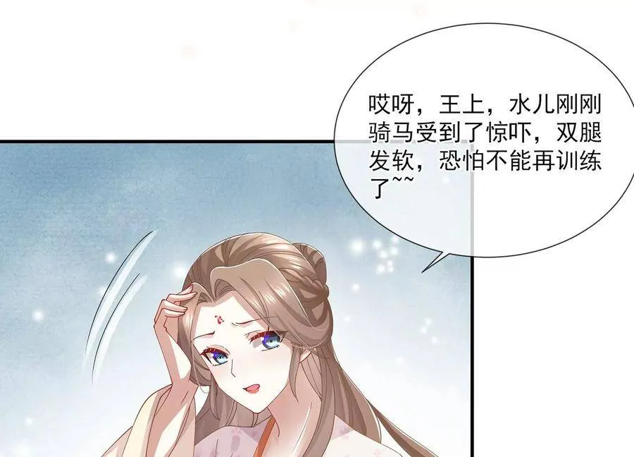第61话 记仇的小本本49