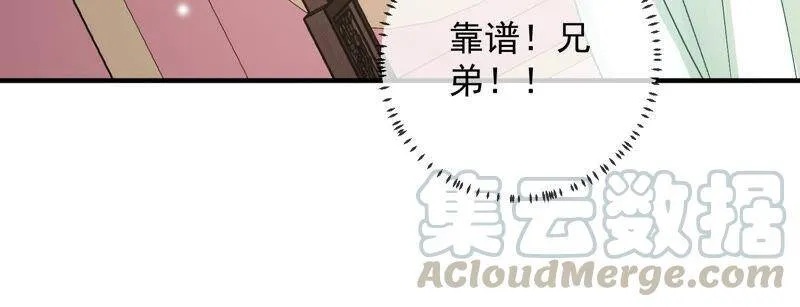 第27话 将计就计63