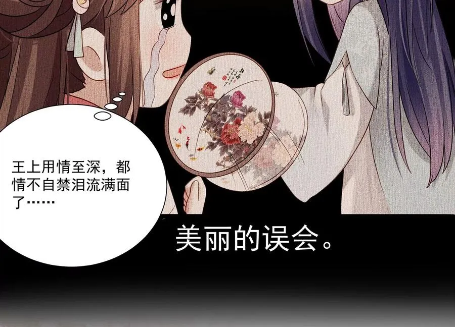 第70话 他也觉醒了？！23