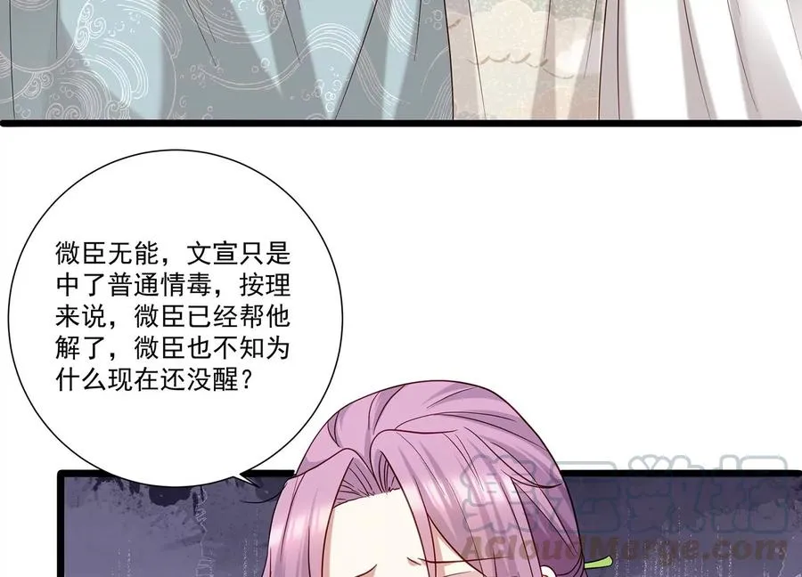 第70话 他也觉醒了？！36