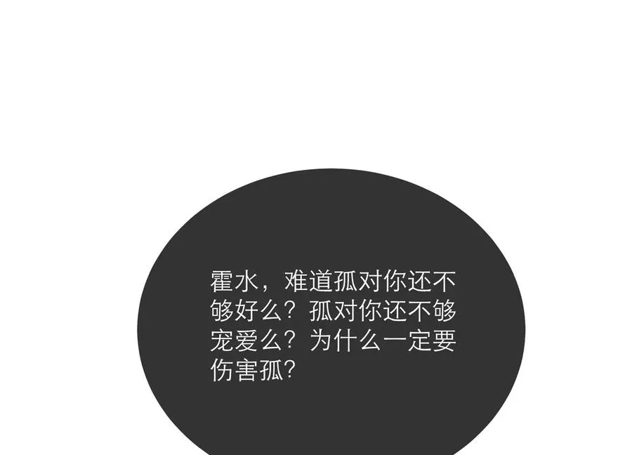 第79话 你没有心41