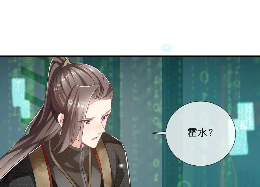 第100话 江君觉醒3