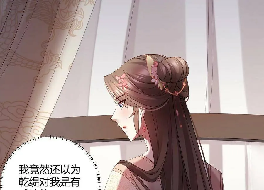 第69话 窥见真面目77