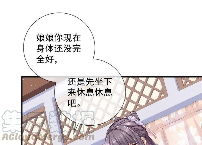 第33话 中毒？！48