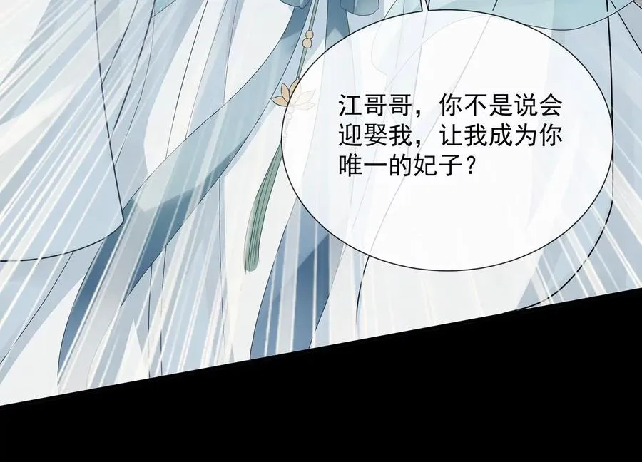 第100话 江君觉醒47