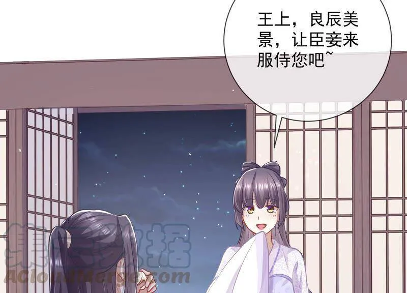 第55话 对我你可曾有真心？24