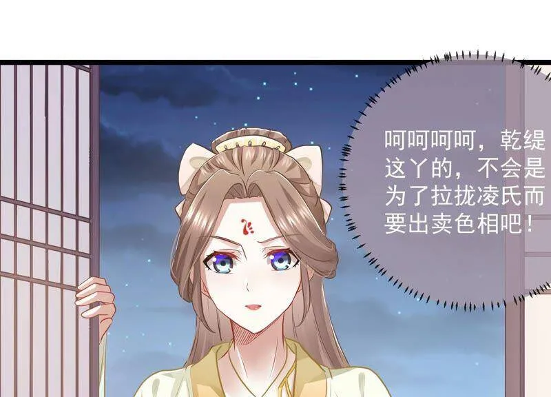 第55话 对我你可曾有真心？41