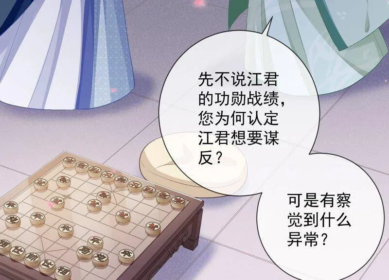 第49话 霸道帝王强制爱？25