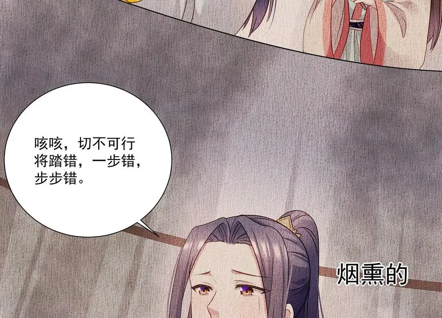 第70话 他也觉醒了？！20