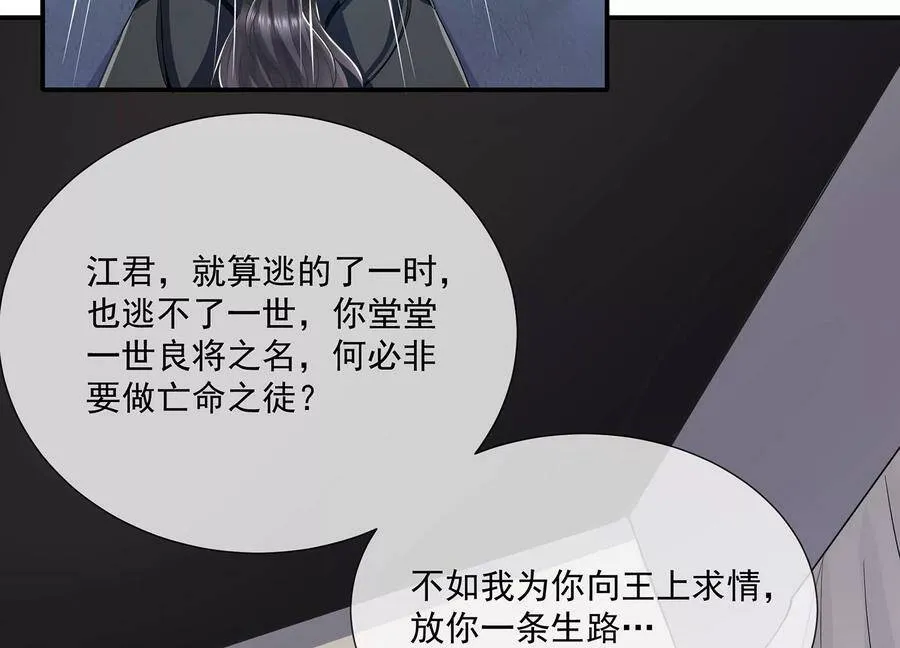 第86话 坠崖17