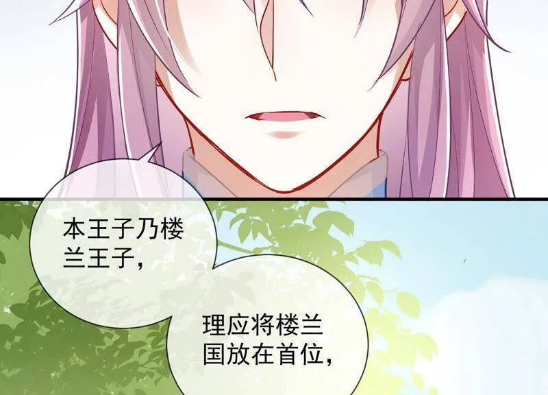 第29话 孤在你身边，快醒来吧47