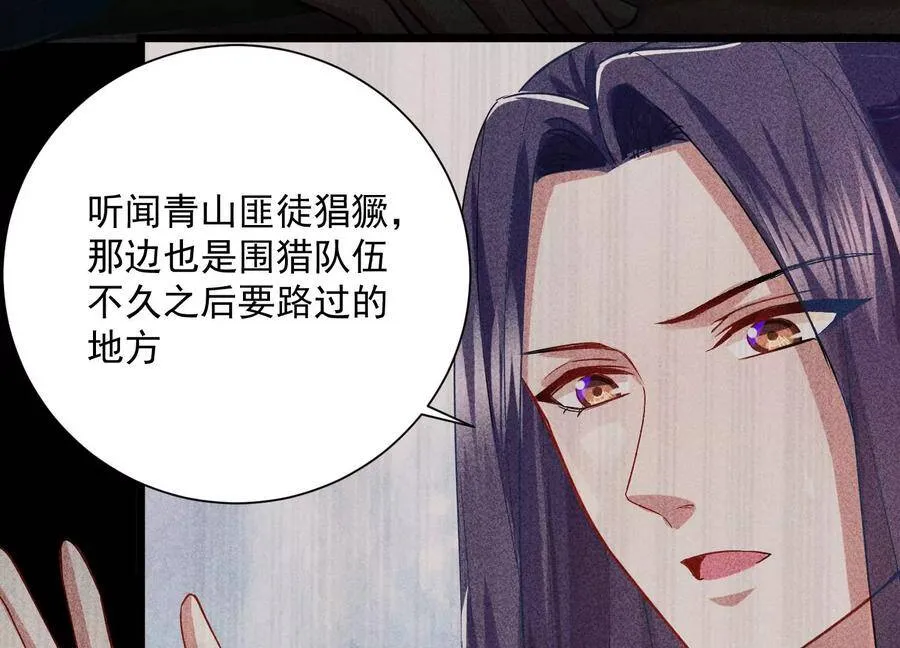 第59话 带我一起去围猎嘛25