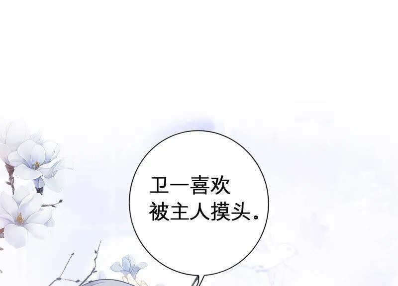第3话 喜欢被你摸头25