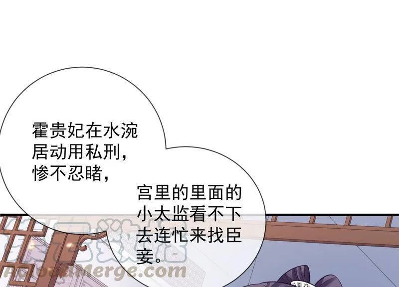 第21话 背后告状66