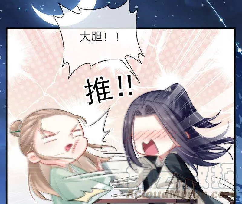 第16话 王上有隐疾？！60