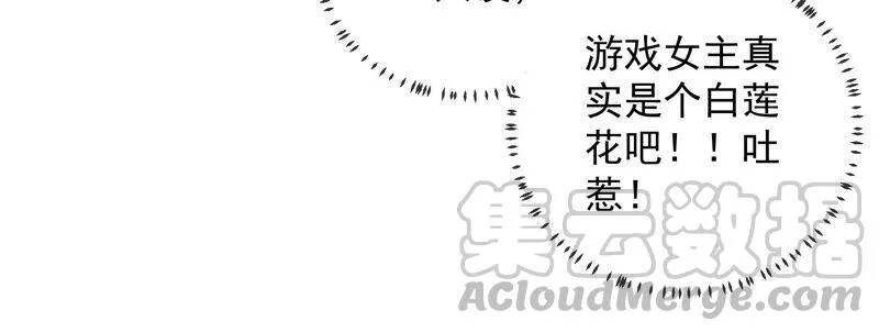 第31话 这该死的人设！52