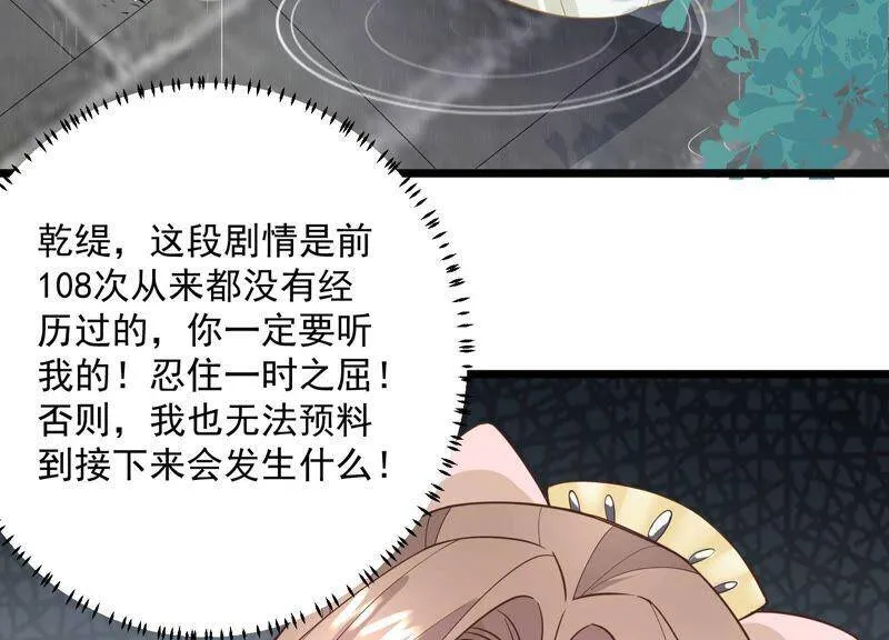 第54话 醋味熏天23
