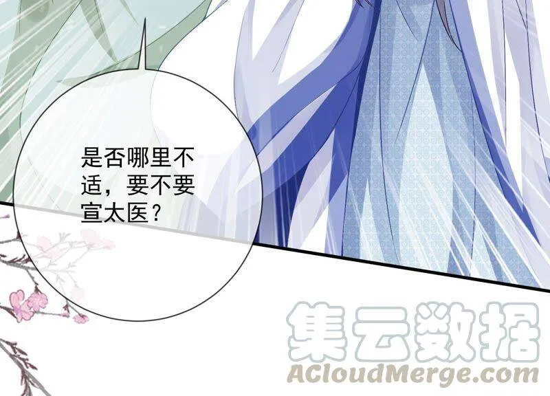 第49话 霸道帝王强制爱？54