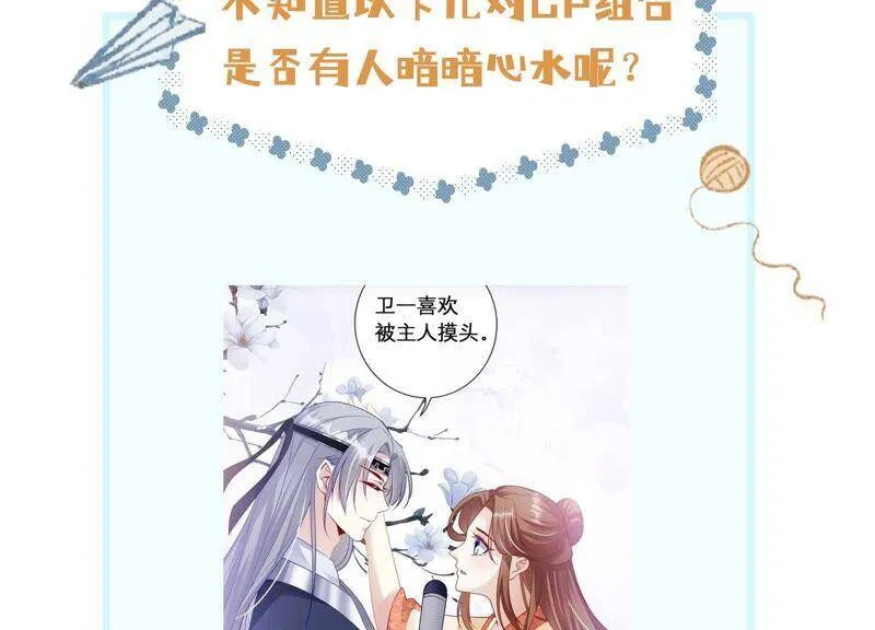 第56话 你到底在想什么73