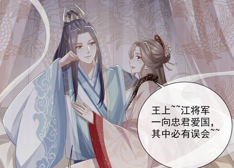 第49话 霸道帝王强制爱？37