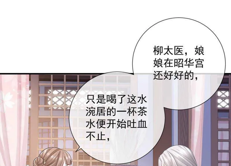 第33话 中毒？！22
