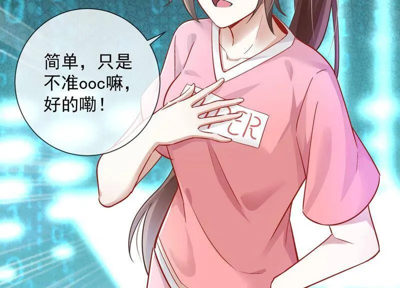 第30话 系统惩罚！35