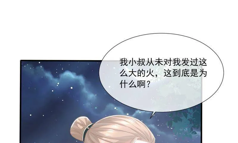 第41话 乔装暗访50