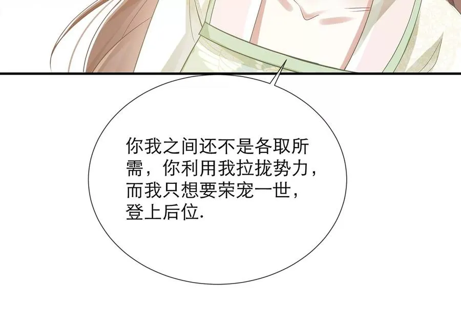 第79话 你没有心50