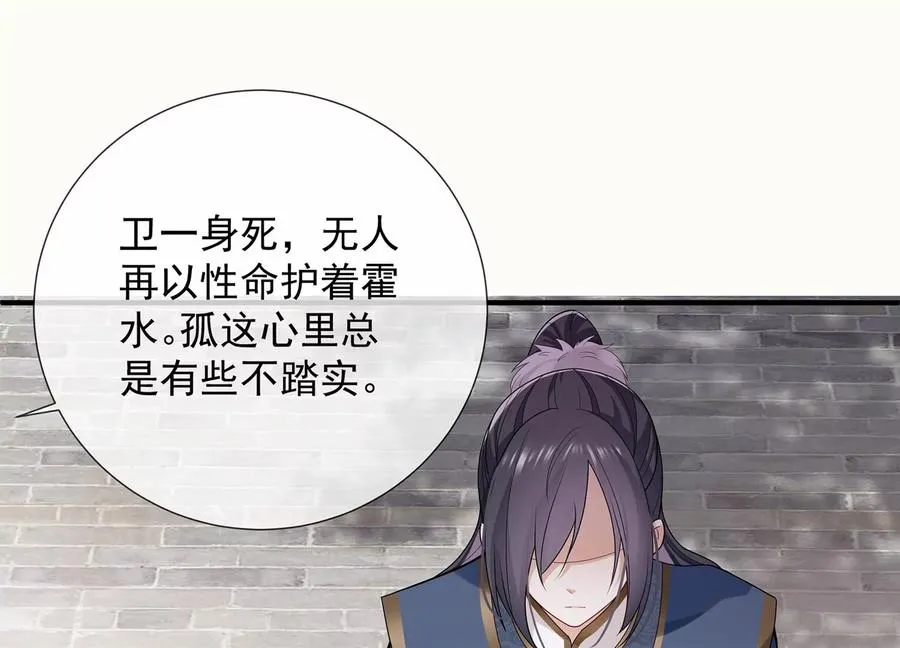 第91话 万里山河不及霍水46