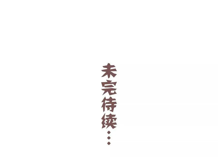 第66话 还是为你沦陷了85