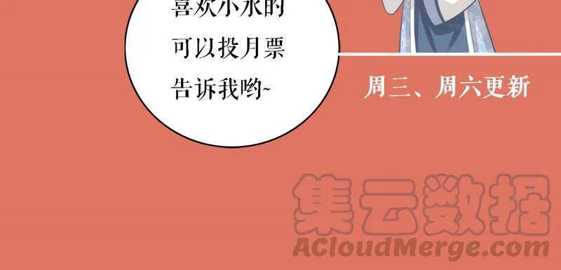 第21话 背后告状81