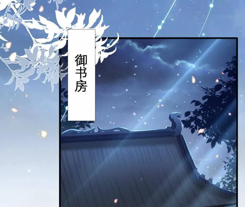 第16话 王上有隐疾？！37