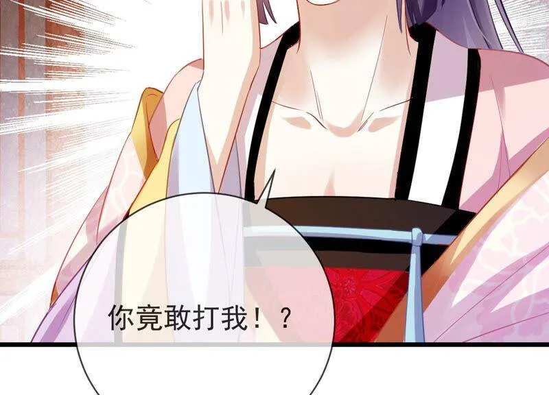 第6话 想搞我 ？没门儿！79