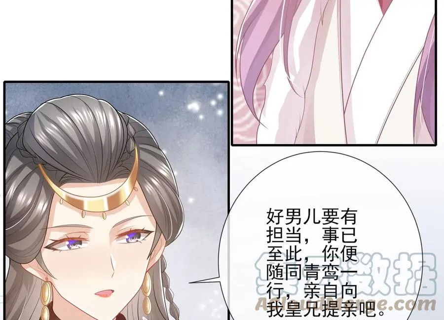 第121话 拒婚54