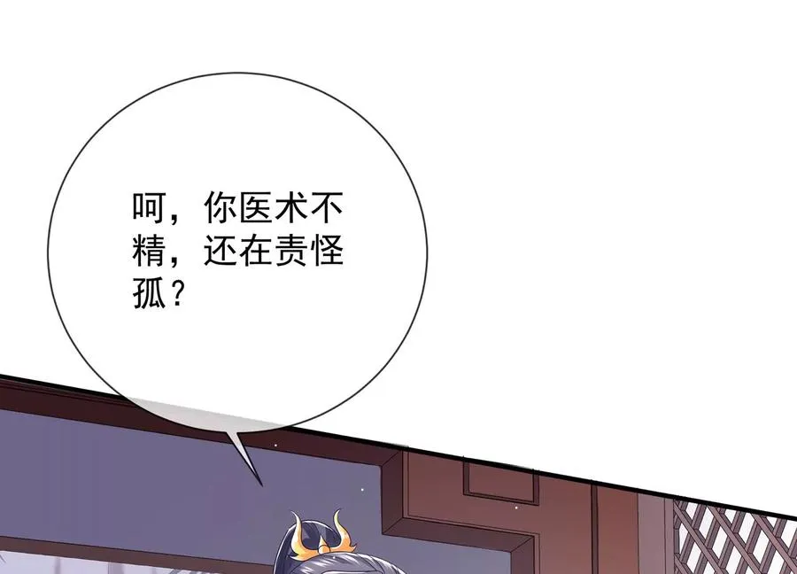 第88话 怨气冲天20