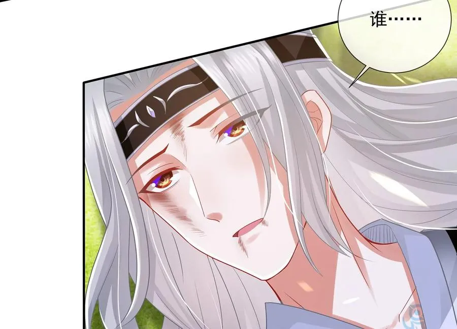 第89话 我是谁62