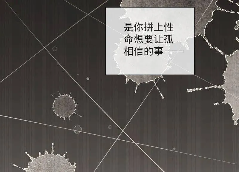 第49话 霸道帝王强制爱？29