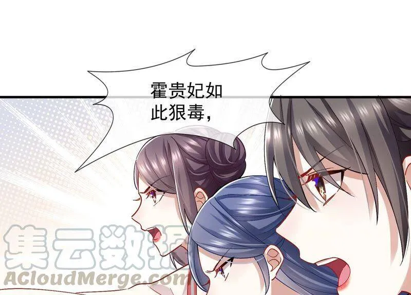 第33话 中毒？！57
