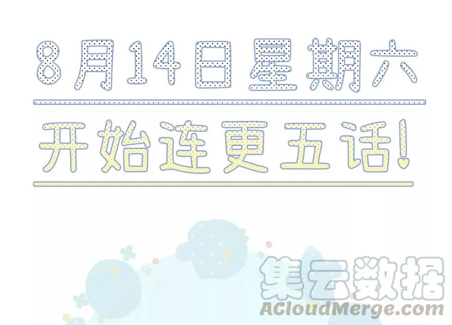 连更福利来袭！28