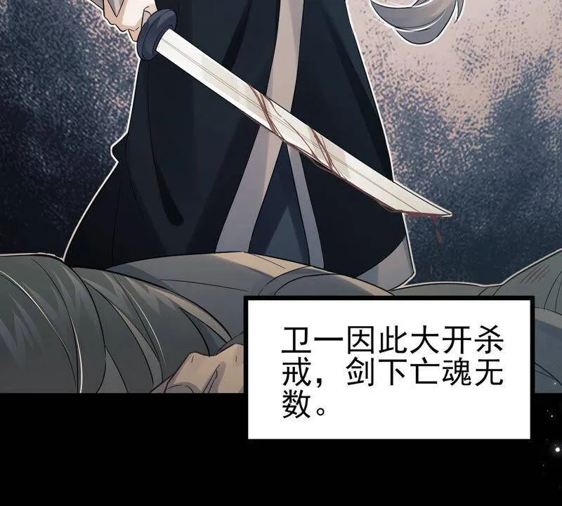 第4话 王上竟然吃醋了58