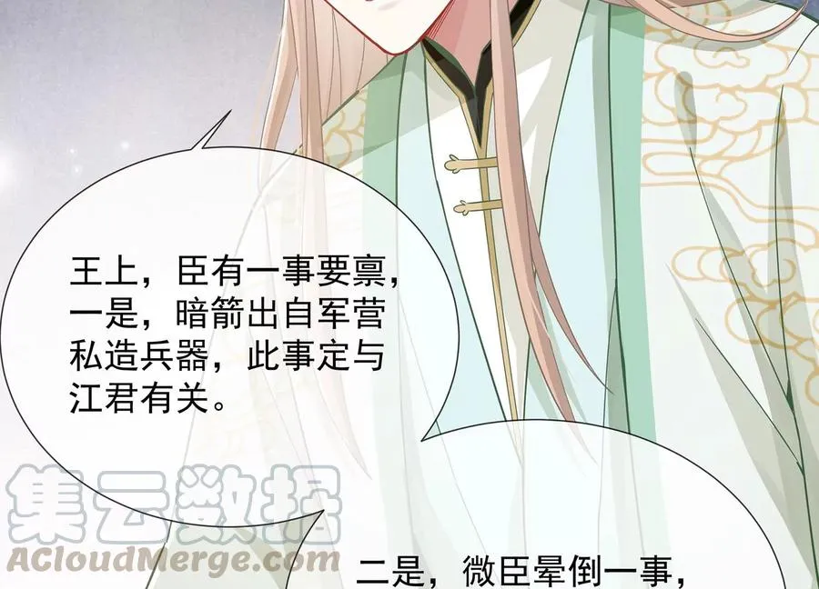 第71话 剑拔弩张6