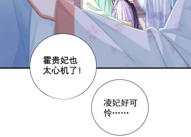 第33话 中毒？！11