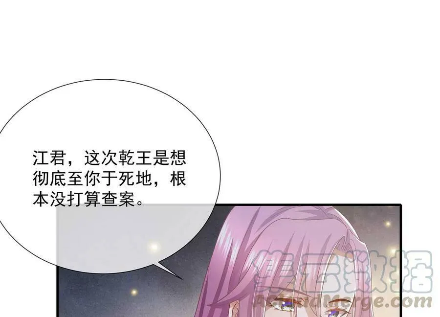 第80话 万死不辞45