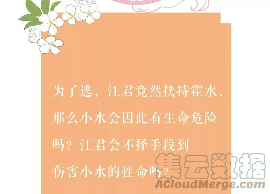 第85话 放虎归山？81