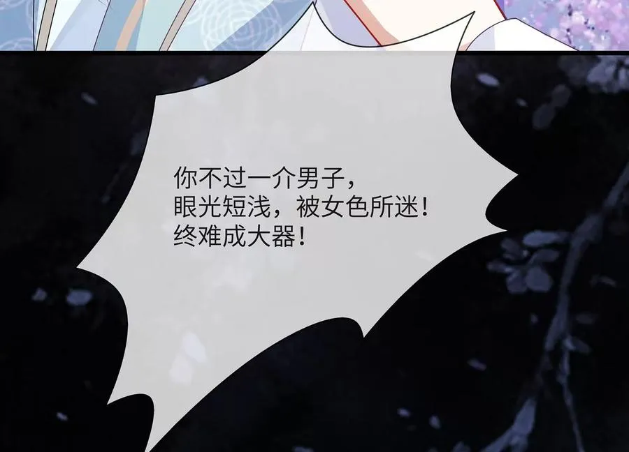 第113话 再无二心33