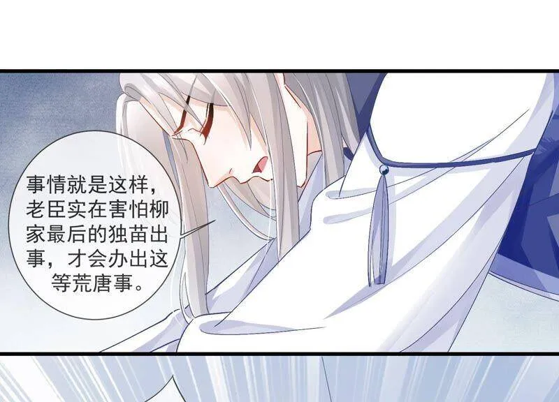 第45话 真相大白17
