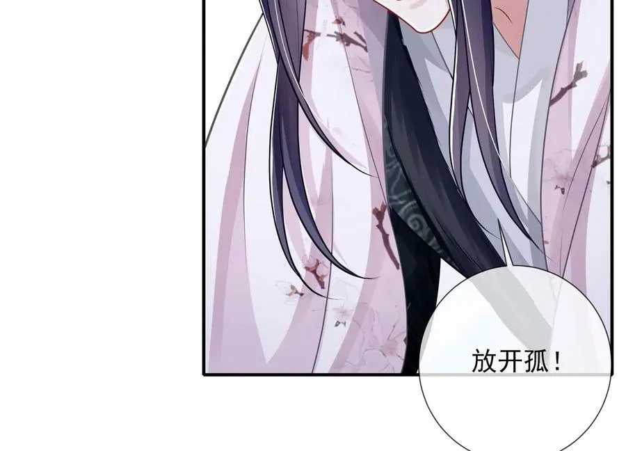 第138话 爱不是自私自利16