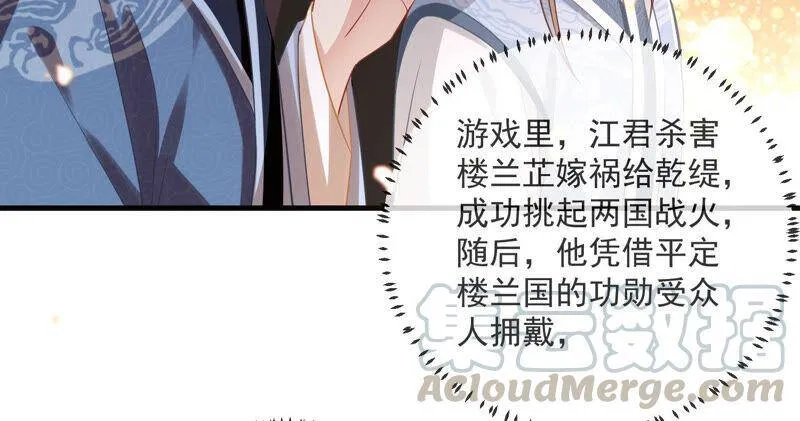 第11话 他现在是你的了12