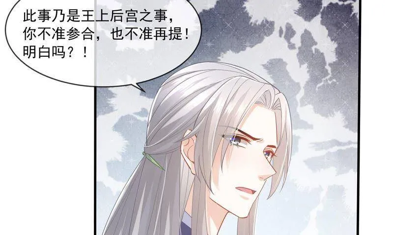 第41话 乔装暗访34