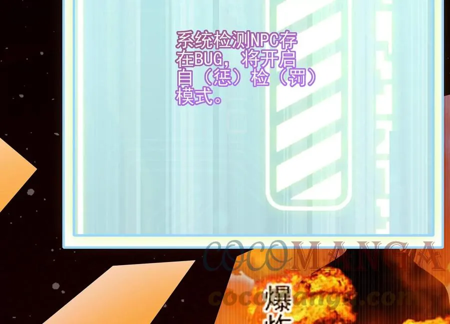 第135话 成王败寇75